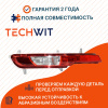 KIA Sportage фара противотуманная правая задняя 924063U300 Киа Спортейдж 2010 TECHWIT