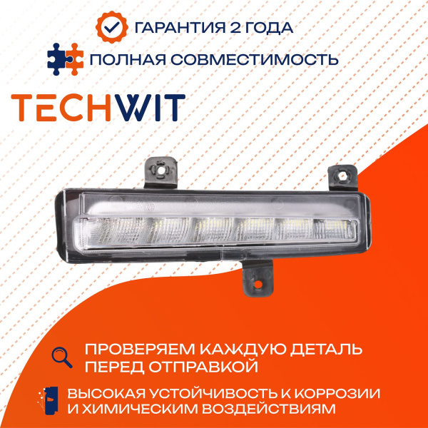 Chery Tiggo 4 restyling Tiggo 4 Pro фара противотуманная левая 605000111AA 2018-2022 TECHWIT