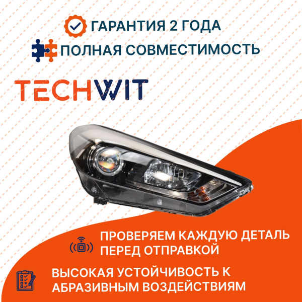 Hyundai Tucson фара передняя правая Halogen 92102D7000 Хёндай Туксон 2015-2018 TECHWIT