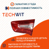 KIA Sportage фонарь задний внутренний правый задний ход 924063W010 Киа Спортейдж 2010 TECHWIT