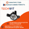 Chery Arrizo 8 I Противотуманная фара задняя Чери Арризо 8 1 605000616AA 2022-2026 TECHWIT