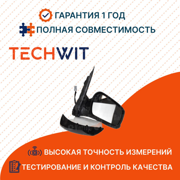 Ford Focus зеркало боковое правое 1510871 Форд Фокус 2004-2011 TECHWIT