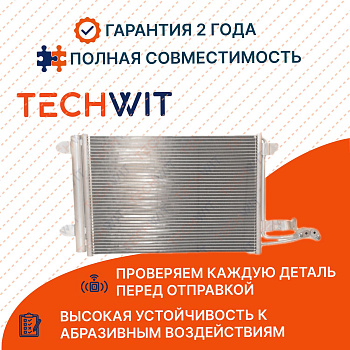 Volkswagen Golf V Радиатор кондиционера Фольксваген Гольф 5 1K0820411D 2003-2008 TECHWIT