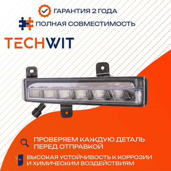 Chery Tiggo 8 фара противотуманная правая 605000027AA 2018-2022 TECHWIT