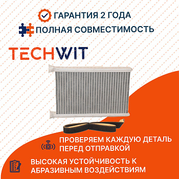 BMW 1 3 Series E87 E90 Радиатор отопителя салона БМВ 1 3 серия E87 E90 64119128953 2004-2013 TECHWIT