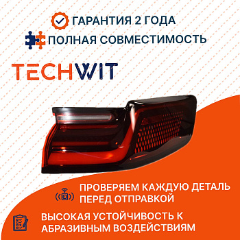 BYD Song Plus I Restyling EV Фонарь задний правый БИАДИ Сонг Плюс 1 рестайлинг электро SA3HK4133020 2024-2025 TECHWIT