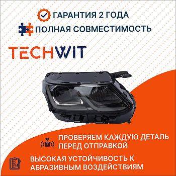 Geely Coolray I Фара передняя правая LED Джили Кулрэй 1 7051022400 2019-2025 TECHWIT