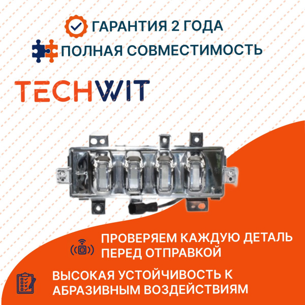 Jetour X90 Plus I фара противотуманная левая F18-4499010BA Джетур X90 Plus I 2021-2024 TECHWIT