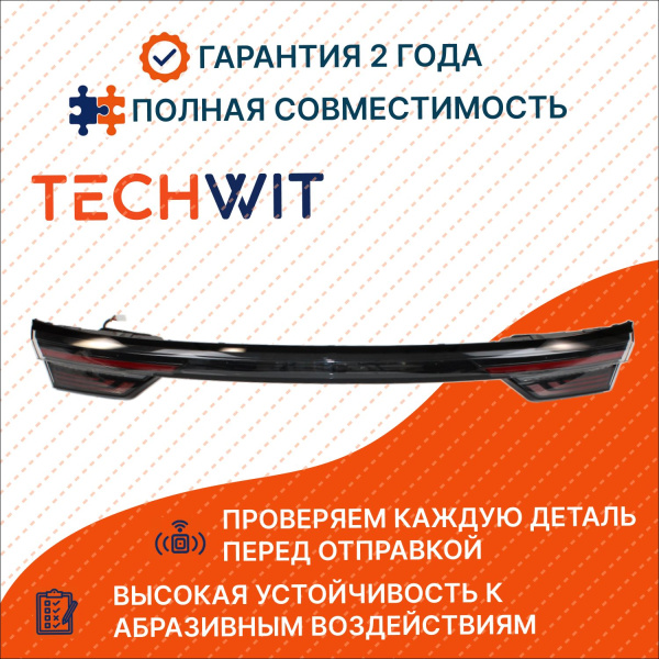 OMODA S5 I Фонарь задний центральный Омода С5 1 605000641AA 2022-2025 TECHWIT