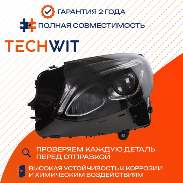 Mercedes W253 GLC фара передняя левая A2539065900 2015-2019 TECHWIT