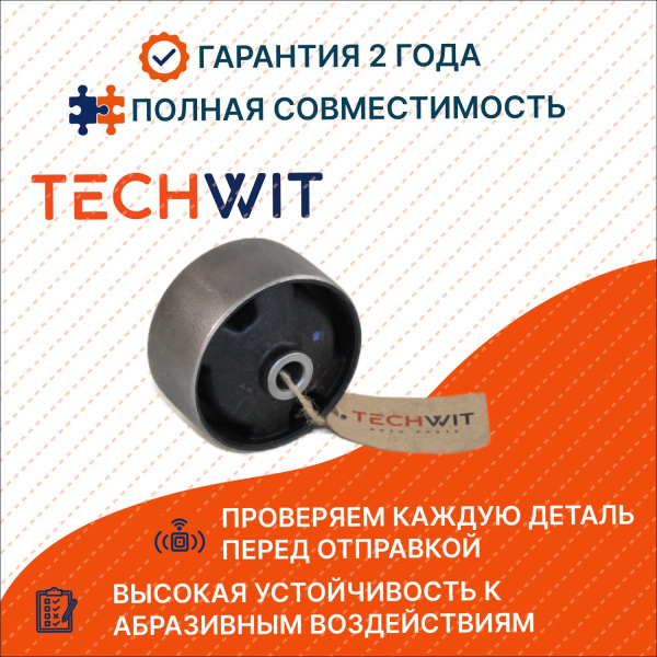Toyota Camry Avalon Lexus ES Сайлентблок задней подушки двигателя Тойота Камри Авалон Лексус ES 1237120030 2002-2006 TECHWIT