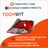 Hyundai Solaris фонарь задний внешний правый 924024L600 Хендэ Солярис 2015- 4D TECHWIT