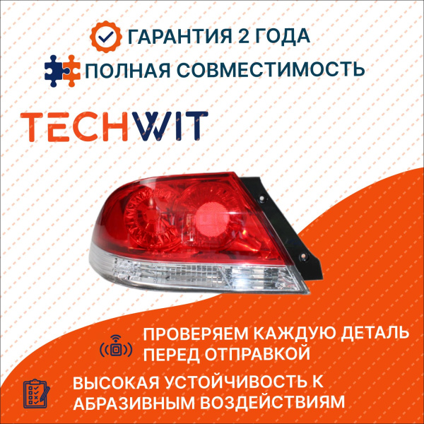 Mitsubishi Lancer Фонарь задний внешний левый 4D Митсубиси Лансер MN161195 2003-2007 TECHWIT