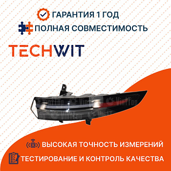LI AUTO L9 фонарь задний правый ORGL X0141330012 Ли Ауто L9 2022- TECHWIT
