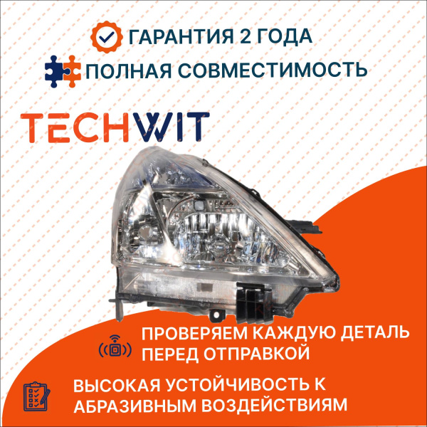 Nissan Teana фара передняя правый 26025JN90A Ниссан Теана 2008-2011 Xenon TECHWIT