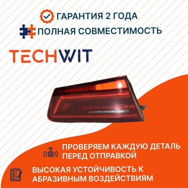 Audi A6 C7 фонарь задний внутренний левый задний ход with dynamic 4G5945093E Ауди А6 C7 2016-2018 TECHWIT