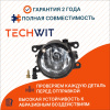 Ford Focus II Фара противотуманная Форд Фокус 2 1209177 2005-2012 TECHWIT