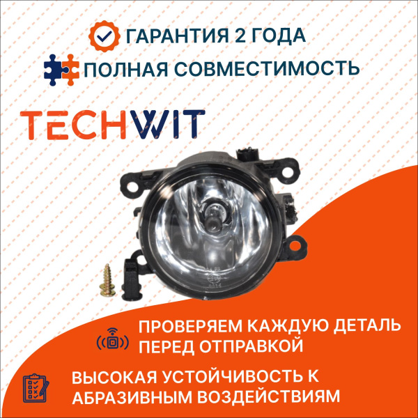 Ford Focus II Фара противотуманная Форд Фокус 2 1209177 2005-2012 TECHWIT
