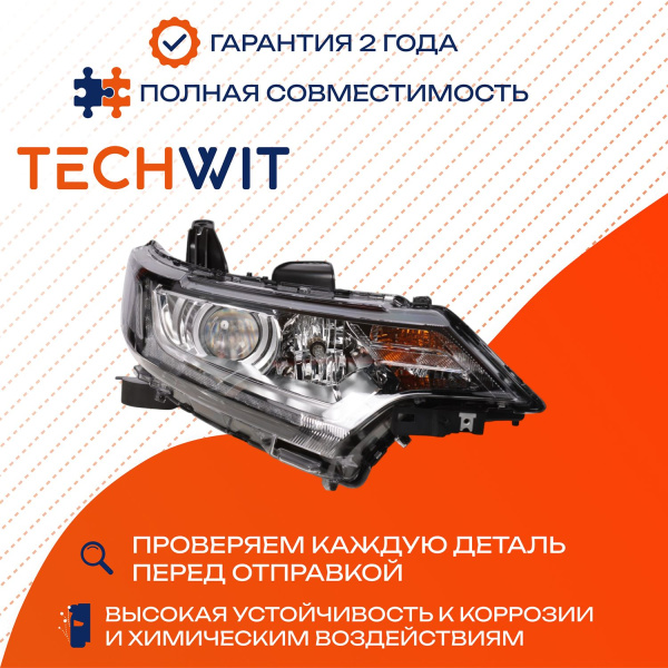 Mitsubishi Outlander Halogen фара передняя правая 8301D340 2016-2022 TECHWIT