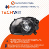 Audi A8 фара противотуманная правая 4E0941700A 2003-2007 TECHWIT