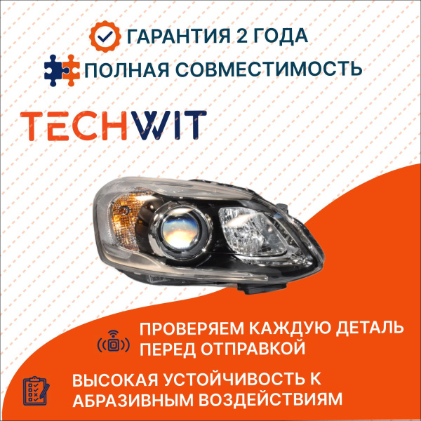 Volvo XC60 Фара передняя Прав. I rest LED 8PIN Вольво ХС60 31358106 2014-2017 TECHWIT