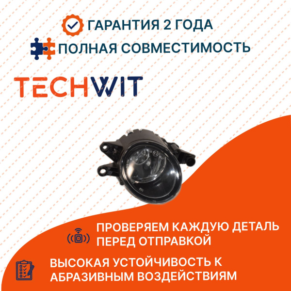Audi A4 фара противотуманная левая 8D0941699E Ауди А4 2000-2006 TECHWIT