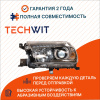 Toyota Hilux Фара передняя левая oem type LED Тойота Хайлюкс 811500K730 2015-2025 TECHWIT