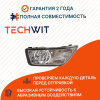 Ford Mondeo IV Фара противотуманная левая Ford Мондео 4 N1A16766 2007-2010 TECHWIT