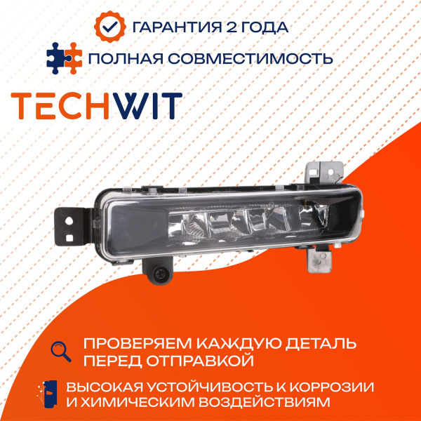 BMW 5 G30 G38 фара противотуманная левая 63179477171 2016-2020 TECHWIT