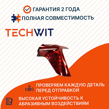 Hongqi H5 II фонарь задний правый 3716040HF01 Хонгци H5 II 2023- TECHWIT