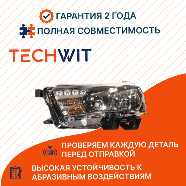 Toyota Corolla E170 Фара передняя левая Toyota Королла E170 715012015001 2014-2015 TECHWIT