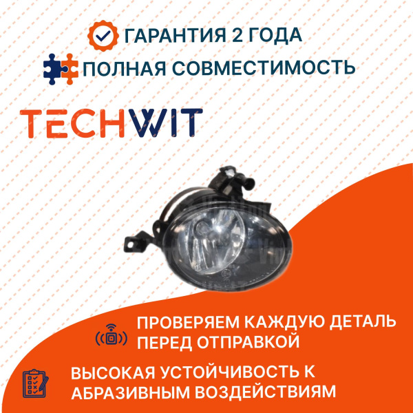 VW Golf 6 фара противотуманная левая 5K0941699 Фольксваген Гольф 6 2009 TECHWIT