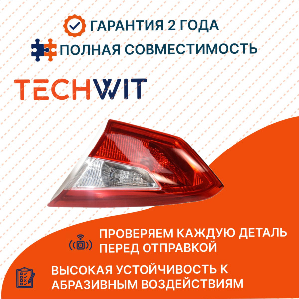 Ford Focus 3 Фонарь задний внутренний Прав. задний ход Форд Фокус 3 1715136 2011-2015 TECHWIT