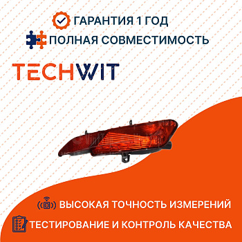 Volvo XC60 I фара противотуманная левая задняя 31353285 Вольво XC60 I 2013-2017 TECHWIT