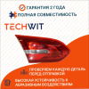 Ford Focus 3 Фонарь задний внутренний Лев. стоп сигнал Форд Фокус 3 1868298 2011-2015 TECHWIT