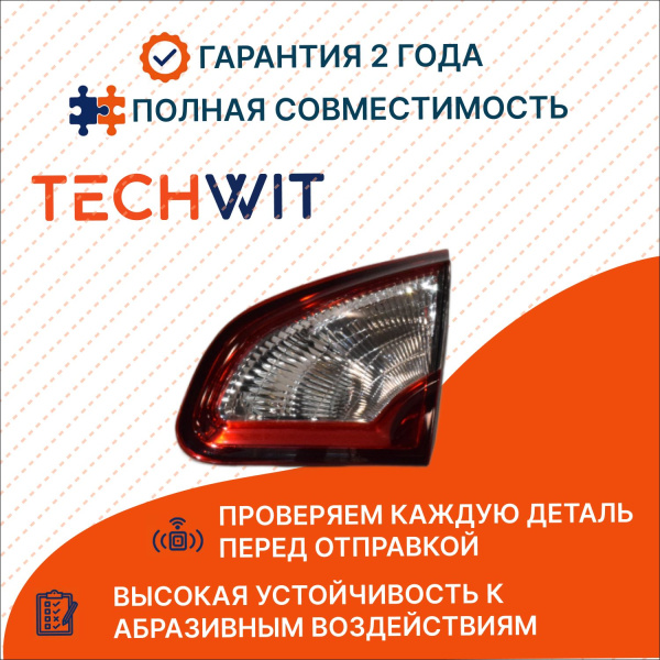 Nissan Qashqai J10 Фонарь задний внутренний Прав. задний ход Ниссан Кашкай J10 26554BR01A 2010-2013 TECHWIT