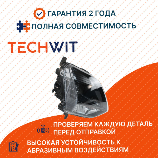 Omoda C5 I Фара передняя правая Halogen Омода С5 1 605000529AA 2022-2025 TECHWIT