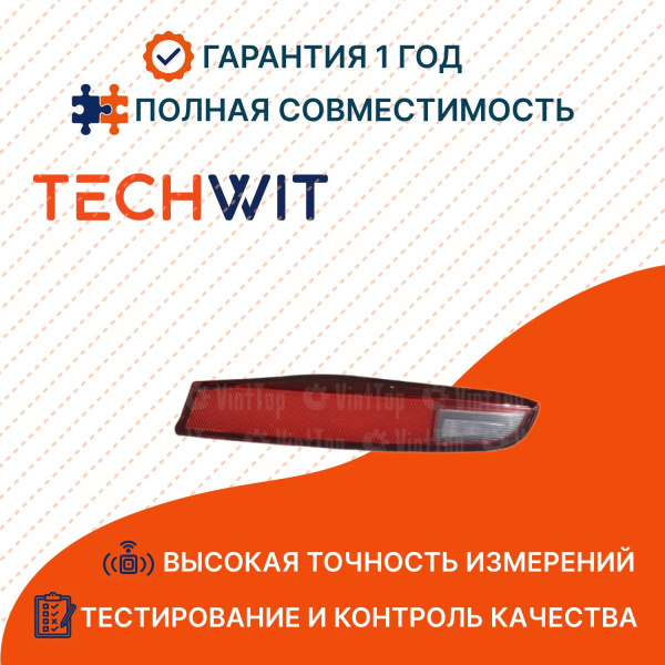 Chery Exeed TXL фонарь задний правый в бампер 605000394AA Чери Эксид TXL TECHWIT