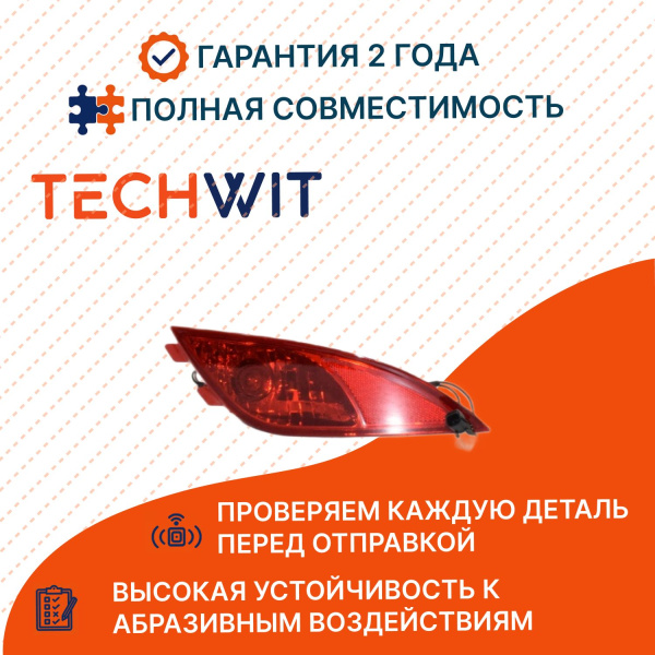 Hyundai Tucson фара противотуманная левая задняя 924052Y300 Хёндай Туксон 2011 TECHWIT
