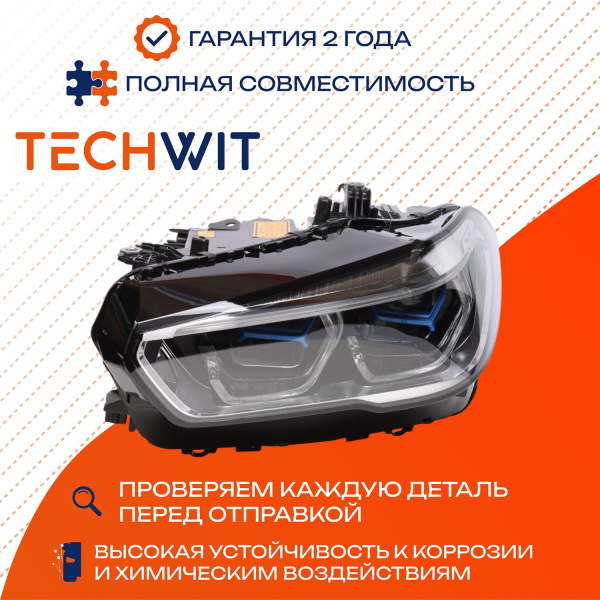 BMW X5 GO5 фара передняя левая laser 63119850425 2018 TECHWIT