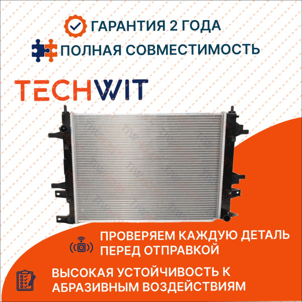 Chery Tiggo 4 7 8 Радиатор охлаждения двигателя Чери Тигго 4 7 8 302001238AA 2016-2026 TECHWIT