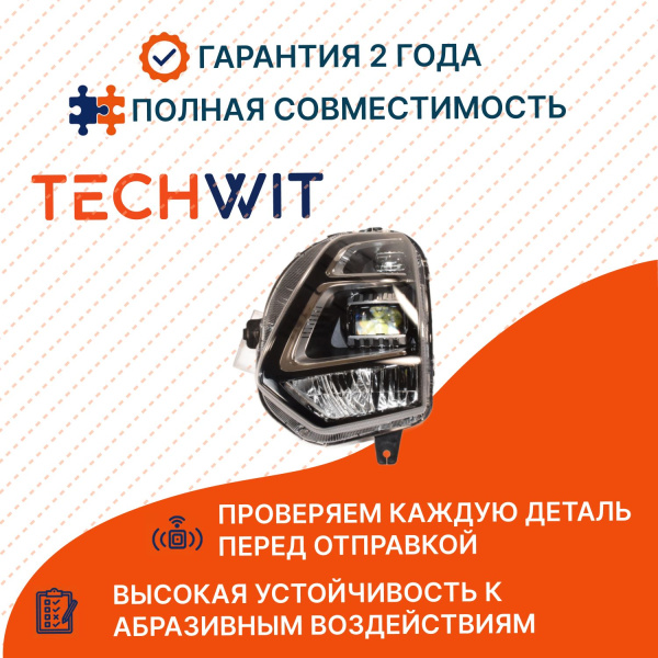 Chery Omoda C5 фара передняя левая 605000532AA Черьи Омода C5 TECHWIT