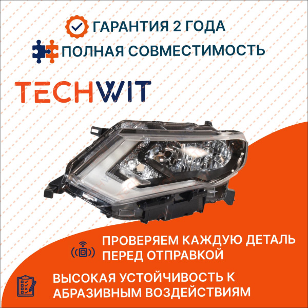 Nissan X-Trail Фара передняя левая Ниссан Икс-Трейл 260606FP1A 2017-2020 TECHWIT
