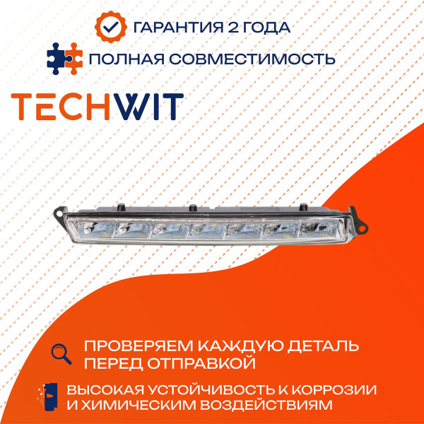 Mercedes M W164 фара противотуманная левая A1649060351 2005-2012 TECHWIT
