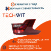 Hyundai Santa Fe фонарь задний внешний левый 92401S1500 Хёндай Санта Фе 2021- TECHWIT
