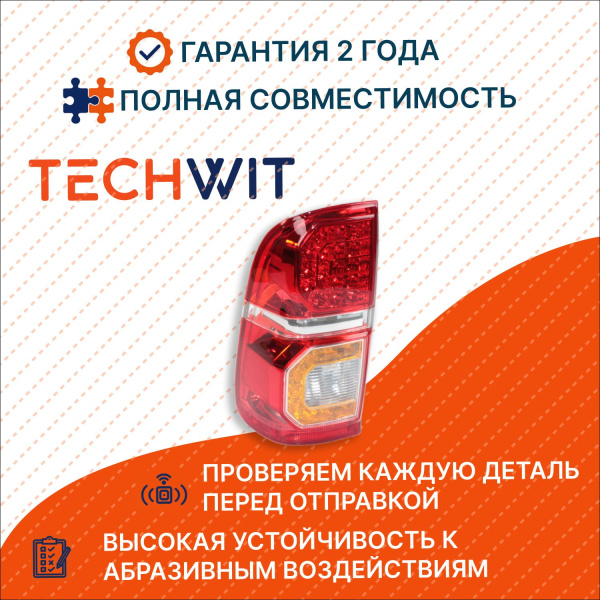 Toyota Hilux Фонарь задний левый красный LED Тойота Хайлюкс 21219W6LLDUE 2012-2015 TECHWIT