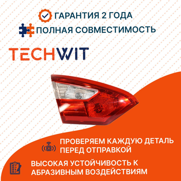 Ford Focus 3 фонарь задний внутренний левый задний ход BM5113A603AD Форд Фокус 3 2011 TECHWIT