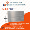 Chevrolet Lacetti Радиатор кондиционера Шевроле Лачетти 96484931 2005-2012 TECHWIT