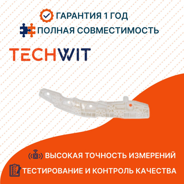 JAC J7 молдинг крыла Прав. 5522920U7300 ЖАС J7 2020- TECHWIT