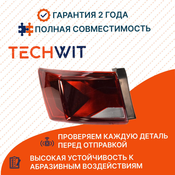 Jetta VS5 I Restyling Фонарь задний левый внешний Jetta ВС5 1 Рестайлинг L5CG945095 2022-2024 TECHWIT